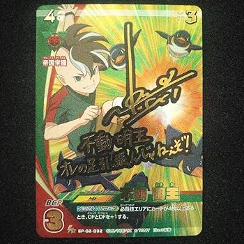 イナズマイレブン CD サイン入り当選品 (通知書付き) イナズマイレブン CD サイン入り当選品 (通知書付き)